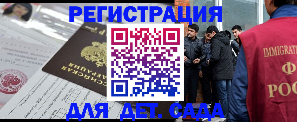 временная регистрация недорого в Белёве