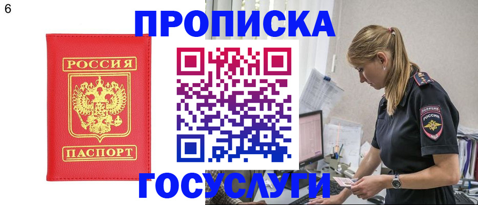 пропишу в квартире в Белёве