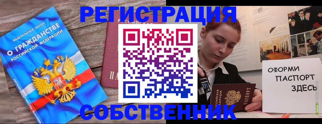 миграционный учет в Белёве