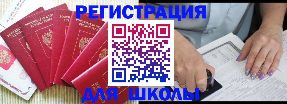 временная регистрация в квартире в Белёве